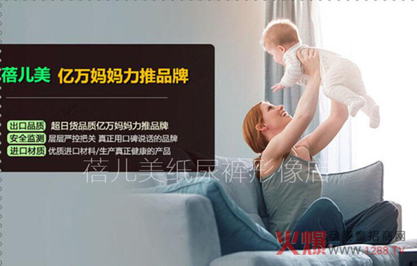 蓓儿美纸尿裤.jpg