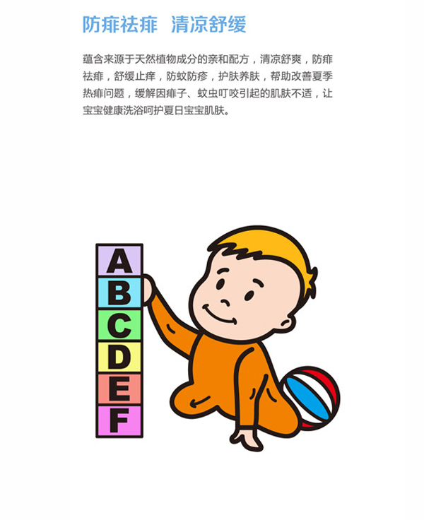 可趣可奇婴儿祛痱金露 100m特点l.jpg