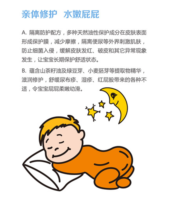 可趣可奇婴儿护臀膏 50g特点.jpg