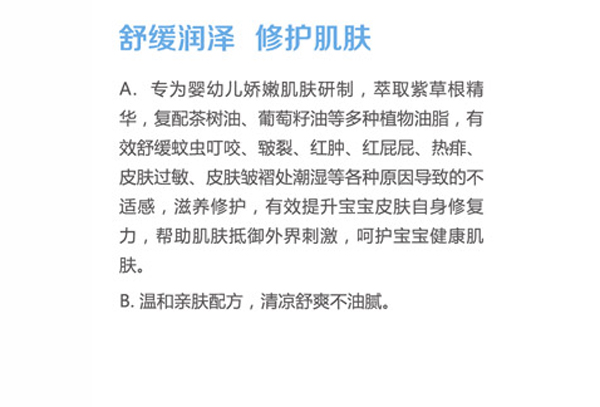 可趣可奇婴儿紫草修护膏 20g特点.jpg