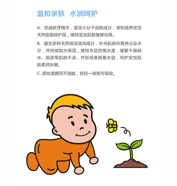 可趣可奇婴儿特润保湿露 100g特点.jpg