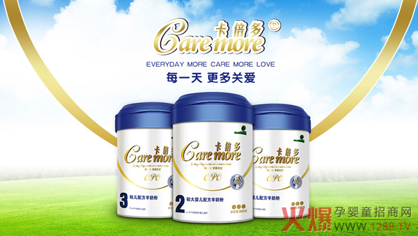 卡倍多OPO配方羊奶粉.jpg