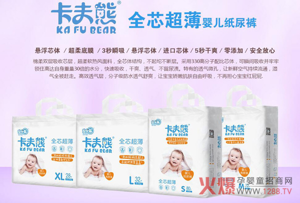 卡夫熊纸尿裤.jpg