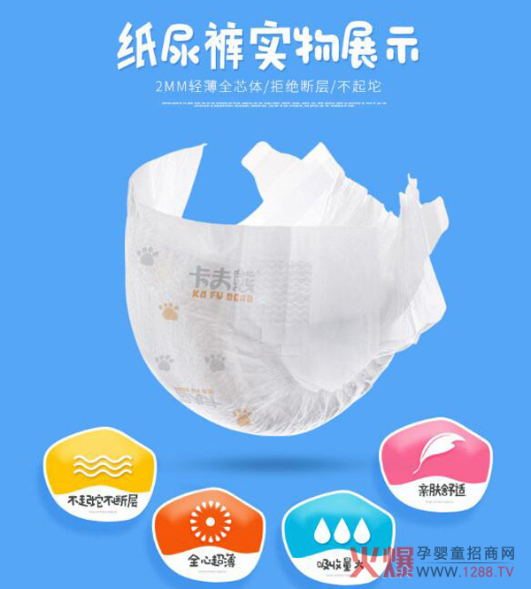 卡夫熊纸尿裤实物展示.jpg
