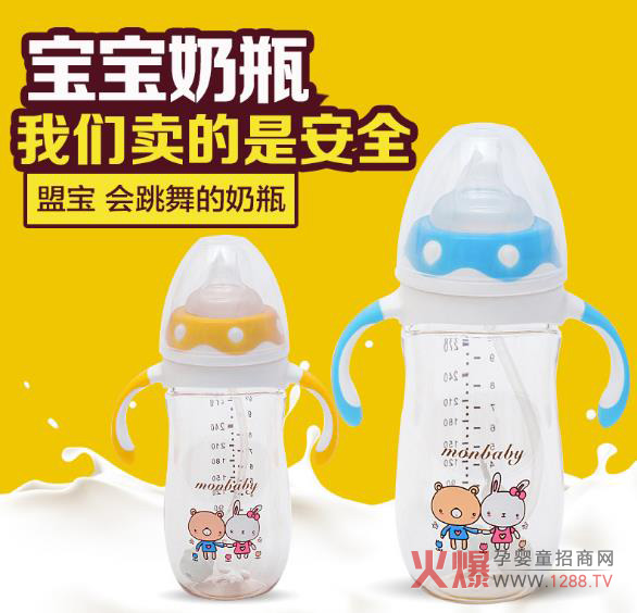 萌宝奶瓶.jpg