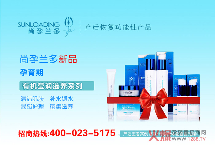 尚孕兰多孕妇用品.jpg