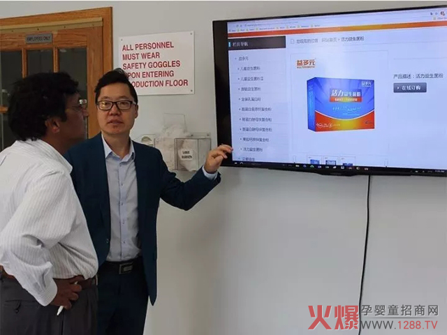 肖总为Biosource介绍公司产品.jpg