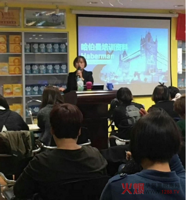 哈伯曼培训.jpg
