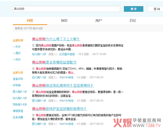 大众眼中的南山奶粉.jpg