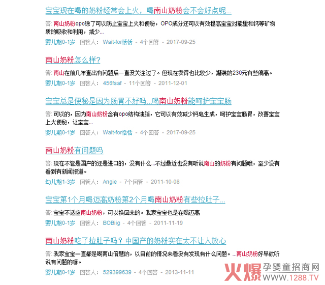 大众眼中的南山奶粉1.jpg