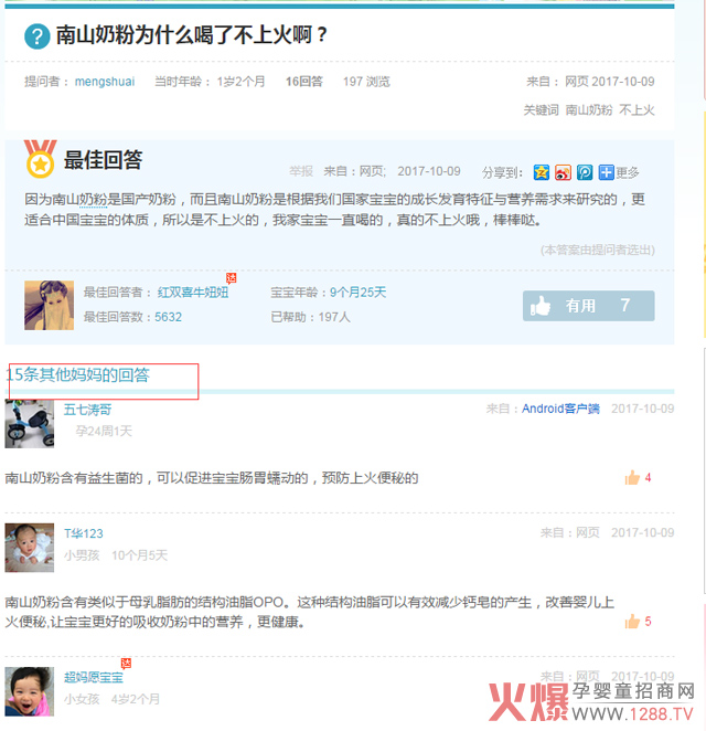 宝妈的精彩回复.jpg