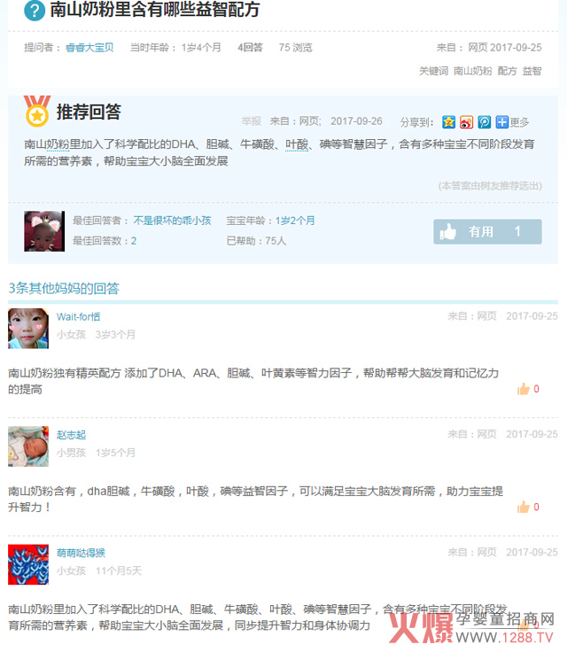 宝妈的精彩回复1.jpg