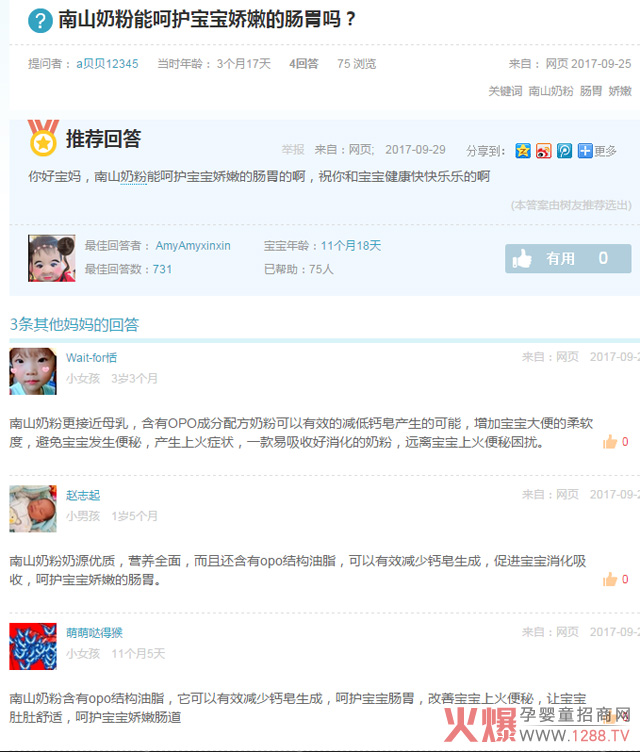 宝妈的精彩回复3.jpg