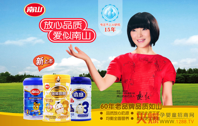 南山奶粉.jpg