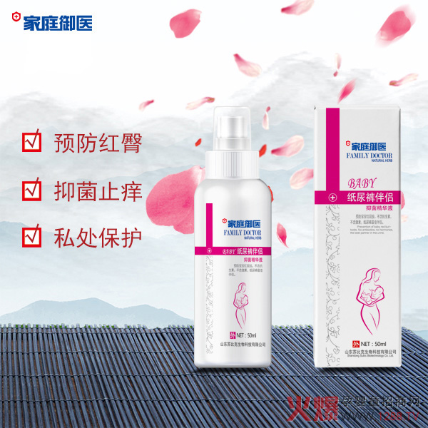 家庭御医纸尿裤伴侣.jpg