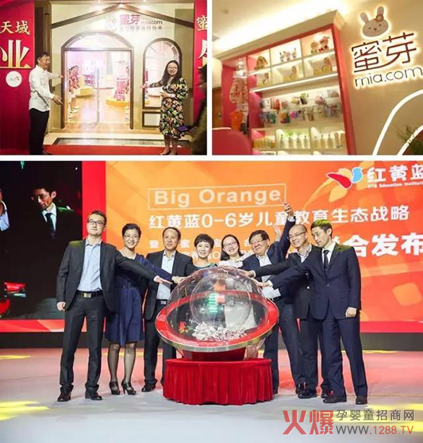 蜜芽线下体验店.jpg