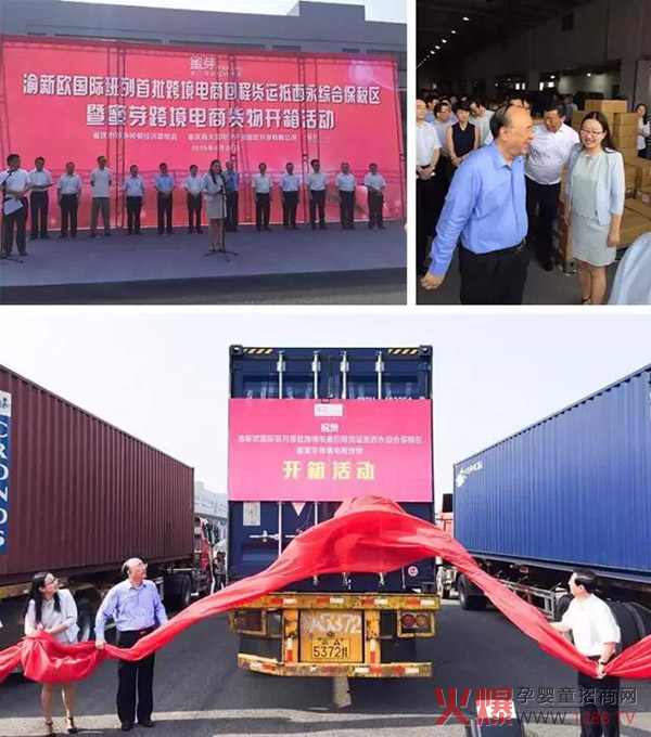 为“渝新欧”国际班列首运开箱.jpg