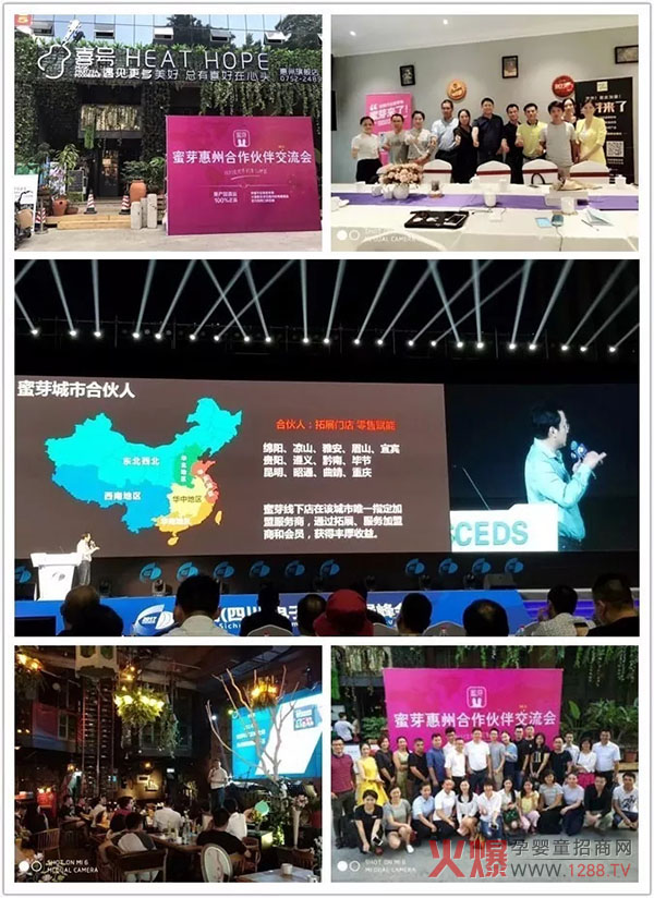 合伙人大会.jpg