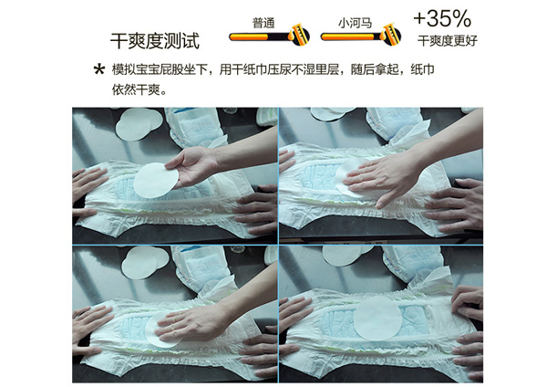 小河马纸尿裤12.jpg