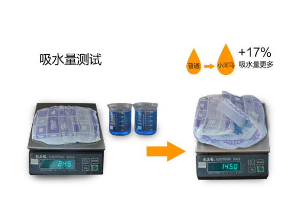 小河马纸尿裤10.jpg