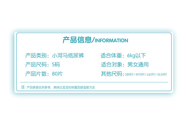 小河马纸尿裤2.jpg