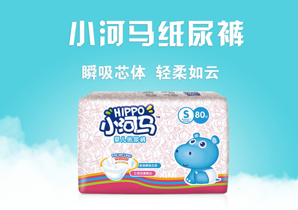 小河马纸尿裤1.jpg