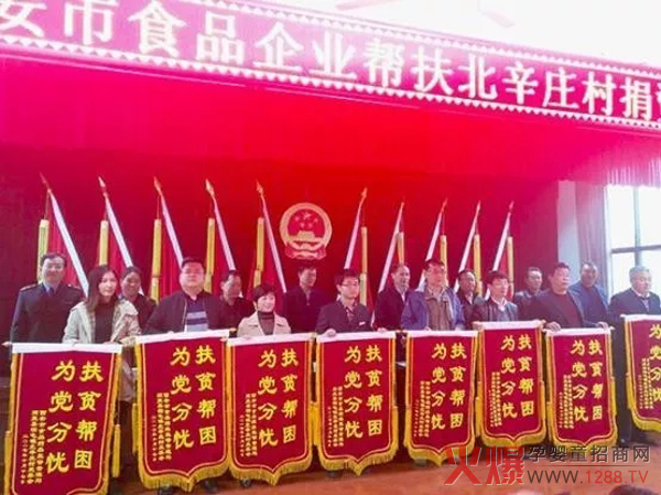 左四为西安百跃羊乳参加代表.jpg