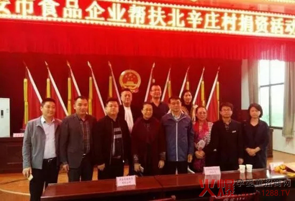 市食药局领导与西安百跃羊乳业集团等爱心企业代表.jpg