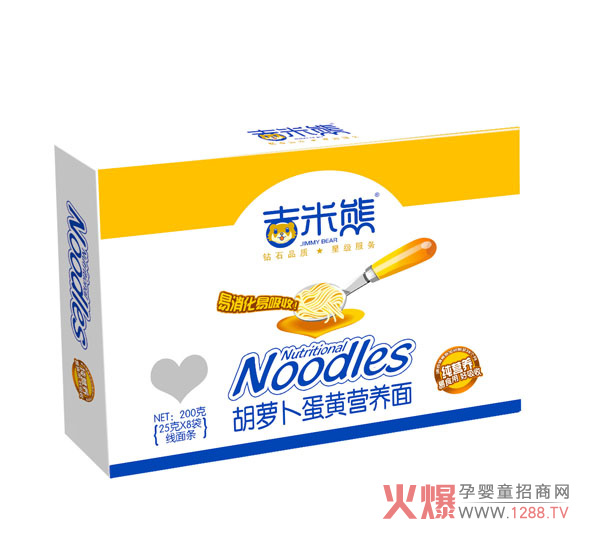 吉米熊胡萝卜蛋花营养面.jpg