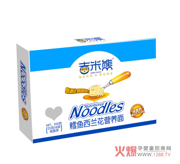 吉米熊鳕鱼西兰花营养面.jpg