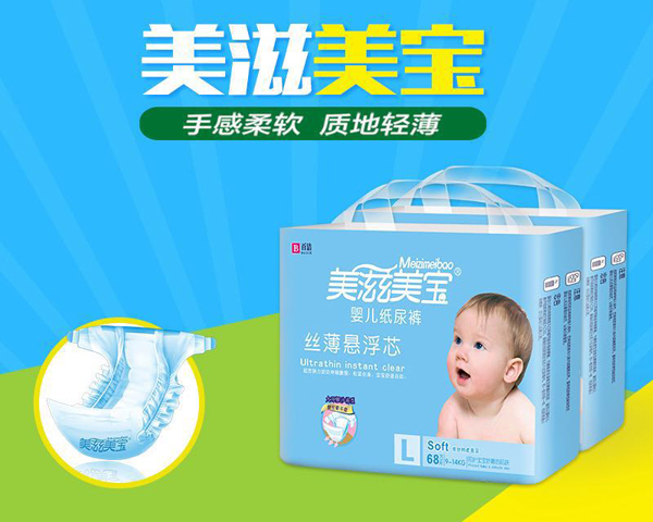 美滋美宝丝薄悬浮芯婴儿纸尿裤.jpg