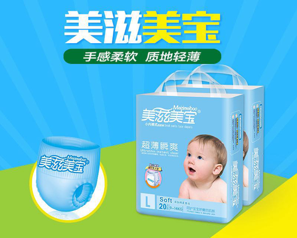 美滋美宝超薄瞬爽纸尿裤L码.jpg
