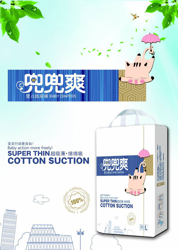 兜兜爽舒芯纸尿裤L码50片.jpg