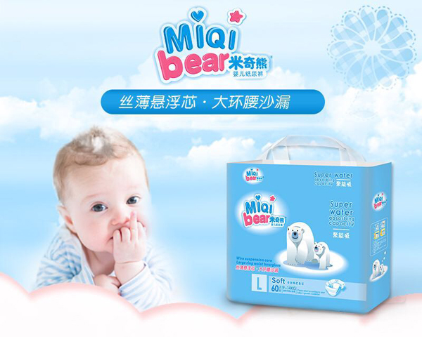米奇熊丝薄悬浮芯婴儿纸尿裤.jpg