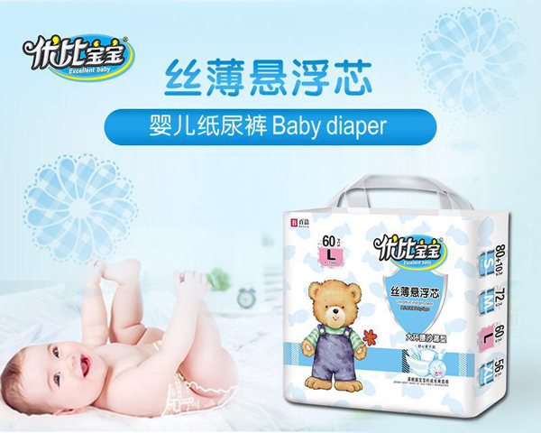 优比宝宝丝薄悬浮芯婴儿纸尿裤L码.jpg