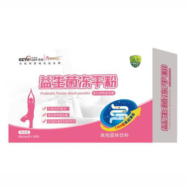 膳纯贝比益生菌冻干粉.jpg