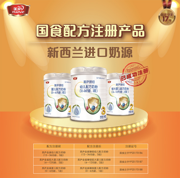 美庐臻铂婴幼儿配方奶粉.jpg