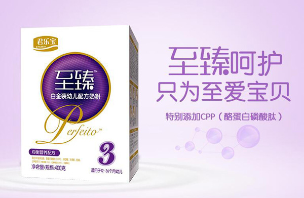 君乐宝至臻白金装幼儿配方奶粉3段400g.jpg