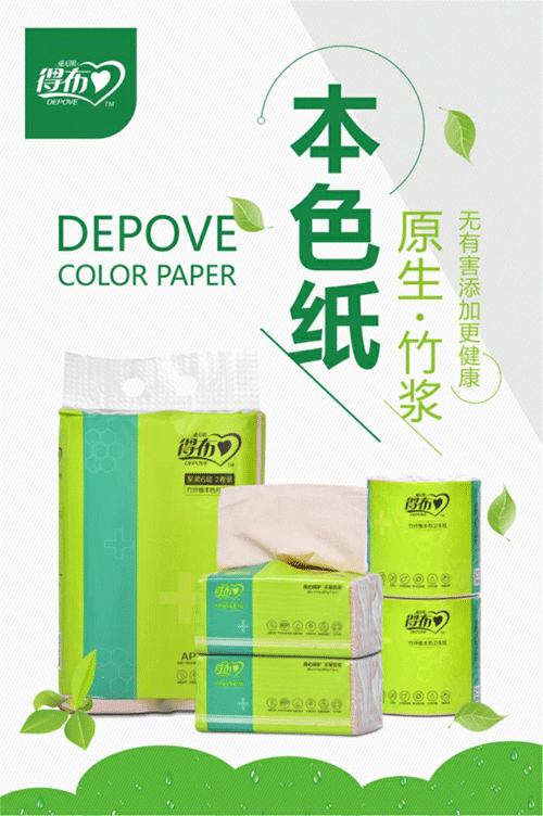 得布本色纸.png