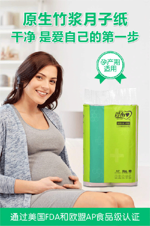 得布原生竹浆月子纸.png