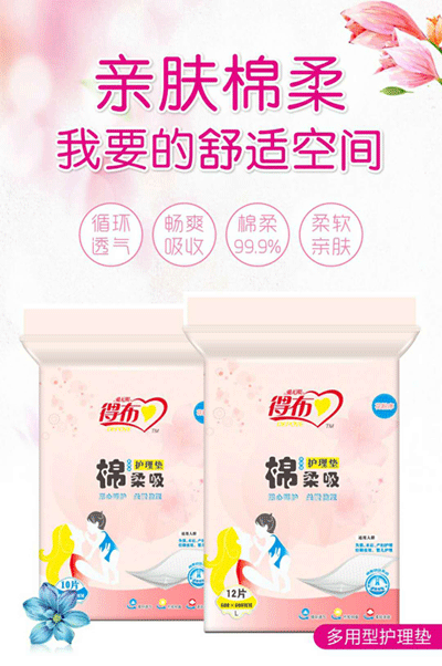 得布棉柔吸多用型护理垫.png