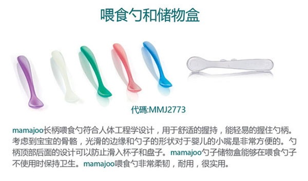 mamajoo喂食勺.jpg