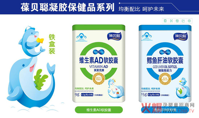葆贝聪凝胶糖果.jpg