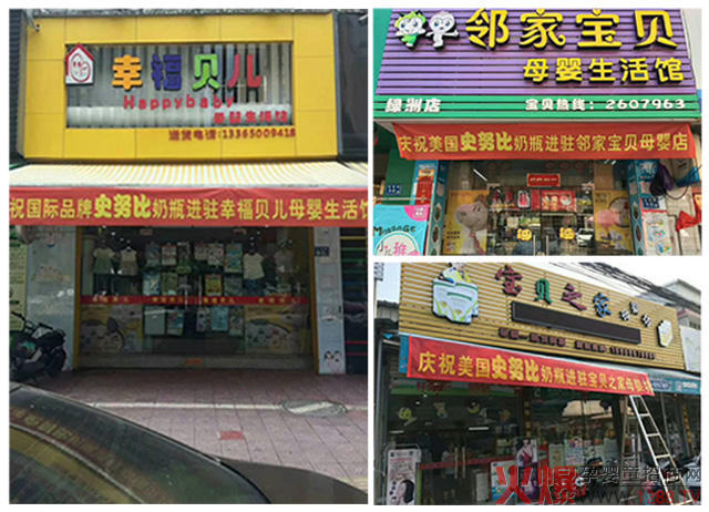 史努比强势入驻三家母婴生活馆.jpg