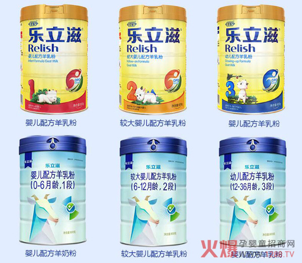 乐立滋羊奶粉.jpg