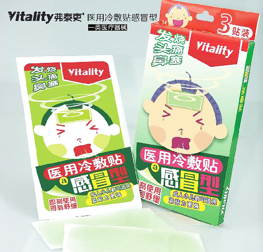 弗泰吏医用冷敷贴感冒型.jpg