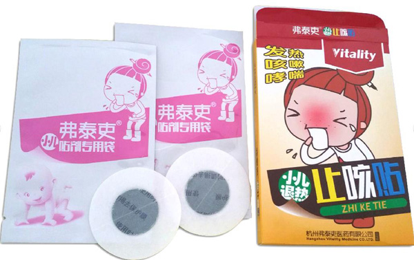 弗泰吏小儿退热止咳贴　.jpg