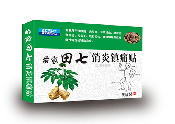 广医三九田七贴膏.jpg