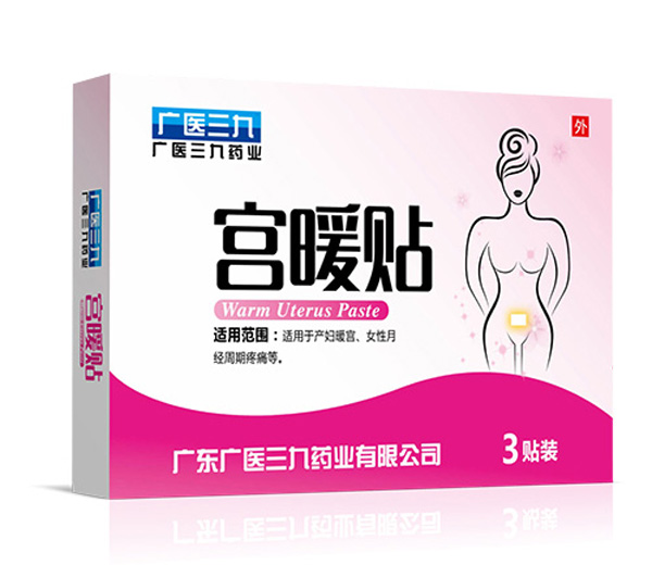广医三九宫暖贴.jpg