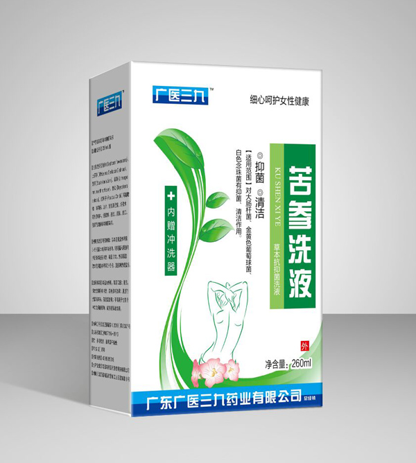 广医三九苦参洗液.jpg